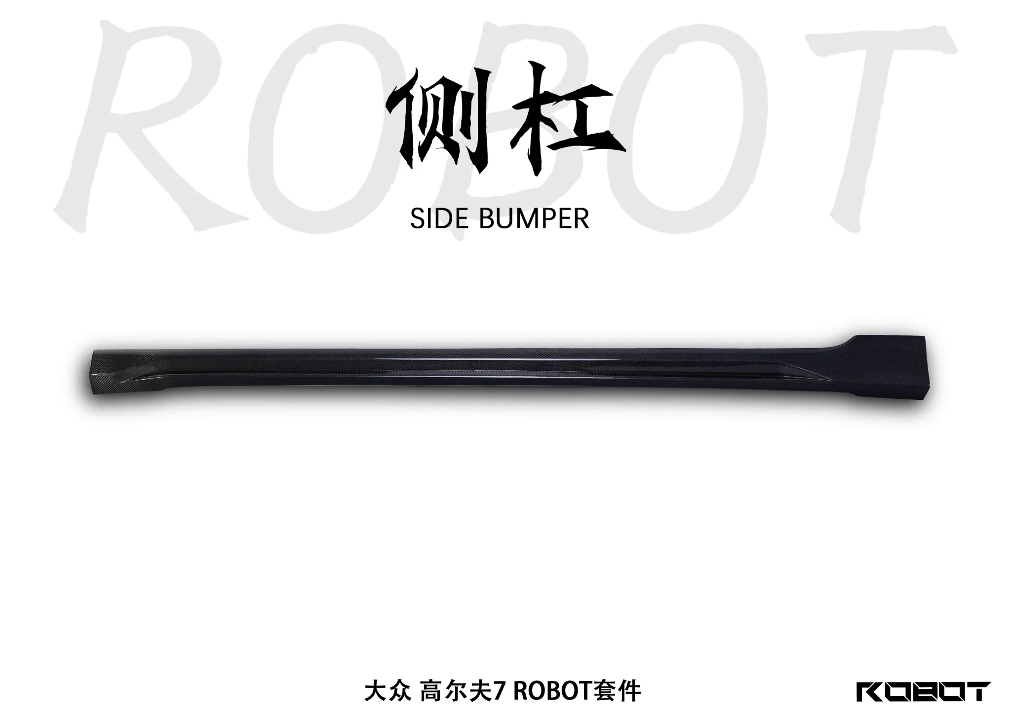Robot Craftsman Volkswagen Golf / GTI / Golf R MK7 MK7.5 Side Skirts - Image 5
